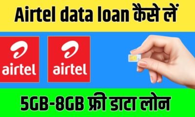 Airtel data loan