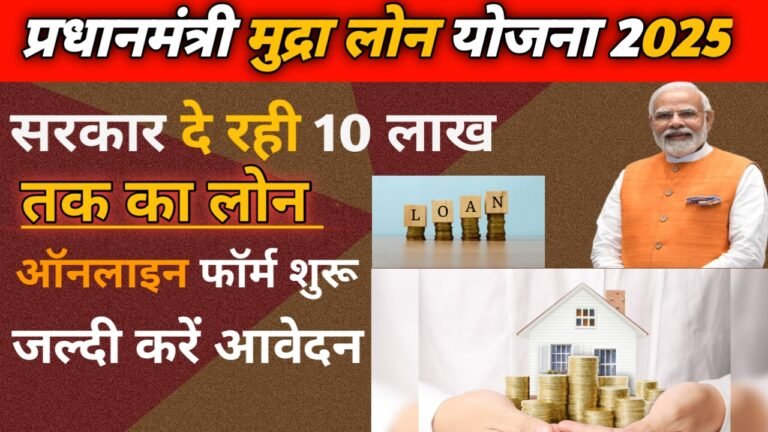 प्रधानमंत्री मुद्रा योजना