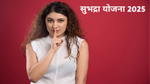 Subhadra Yojana 2025